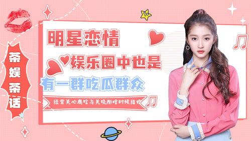 娱乐吃瓜君关晓彤鹿晗